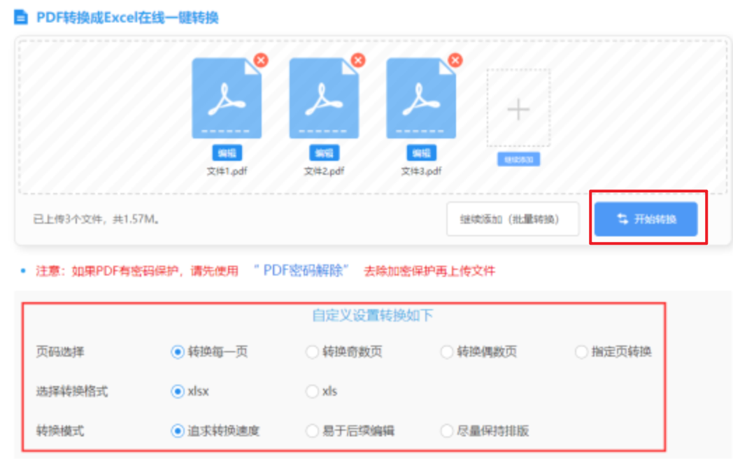 买球网app下载官网版使用讲解 - 开始转换